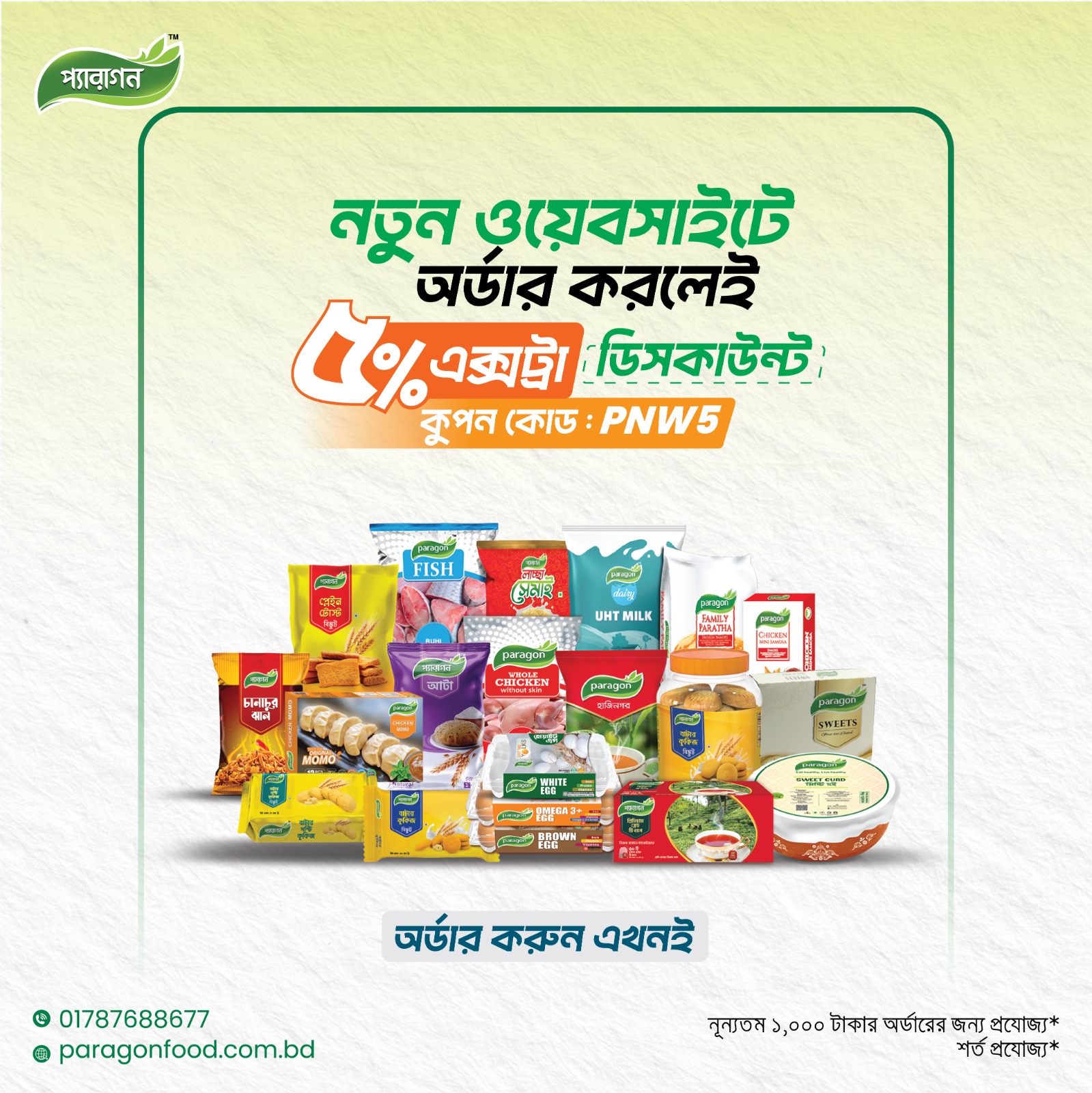 Picture of New Website 5% Offer.